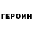 Кетамин VHQ Alexander Reyes