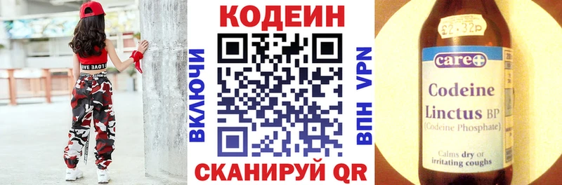 Кодеин Purple Drank  Цивильск 