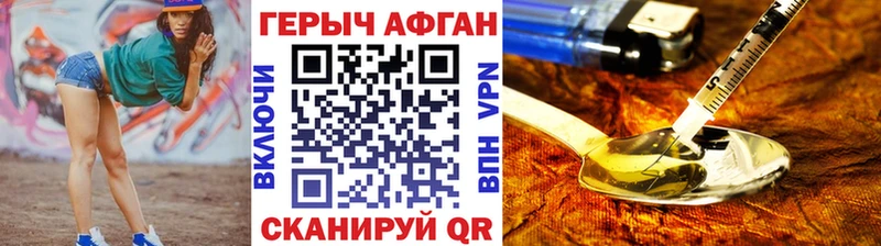 ГЕРОИН афганец  Цивильск 