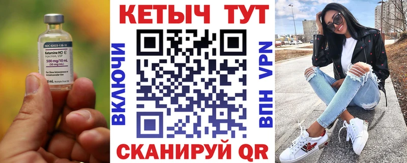 закладки  Цивильск  кракен как войти  КЕТАМИН VHQ 