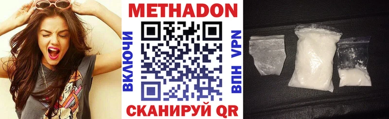 Метадон белоснежный Цивильск