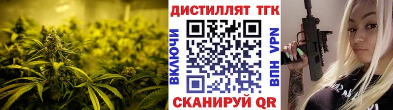 Дистиллят ТГК концентрат  MEGA ССЫЛКА  Цивильск 
