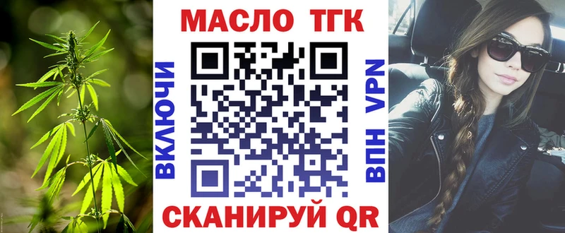 Дистиллят ТГК THC oil Цивильск